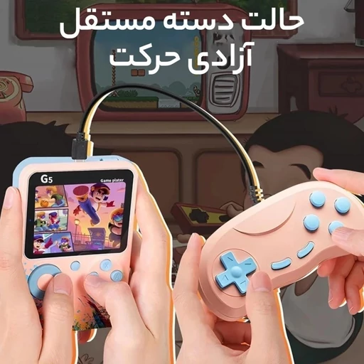 کنسول بازی G5 همراه با دسته