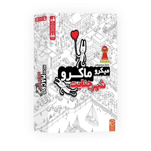 بازی فکری میکرو ماکرو بازی مرگ